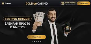 Обзор Gold Gambling Enterprise: что делает его выдающейся онлайн-платформой для видеоигр